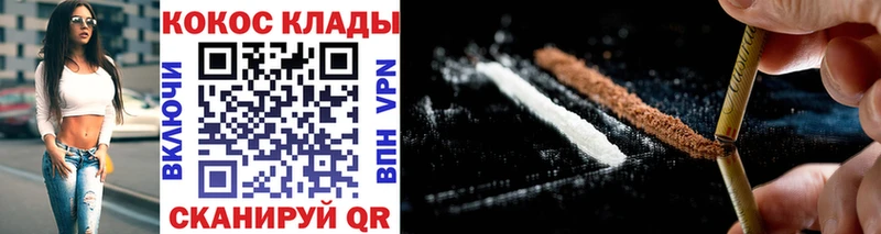 Cocaine 98% мега tor Нестеровская