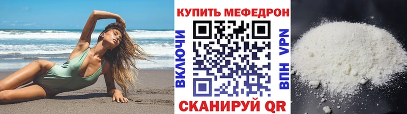 купить наркоту Нестеровская МЯУ-МЯУ кристаллы